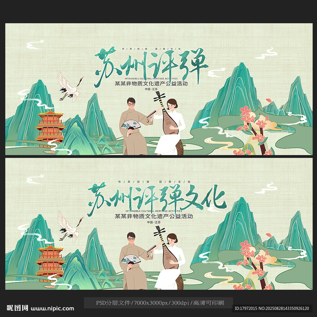 苏州评弹