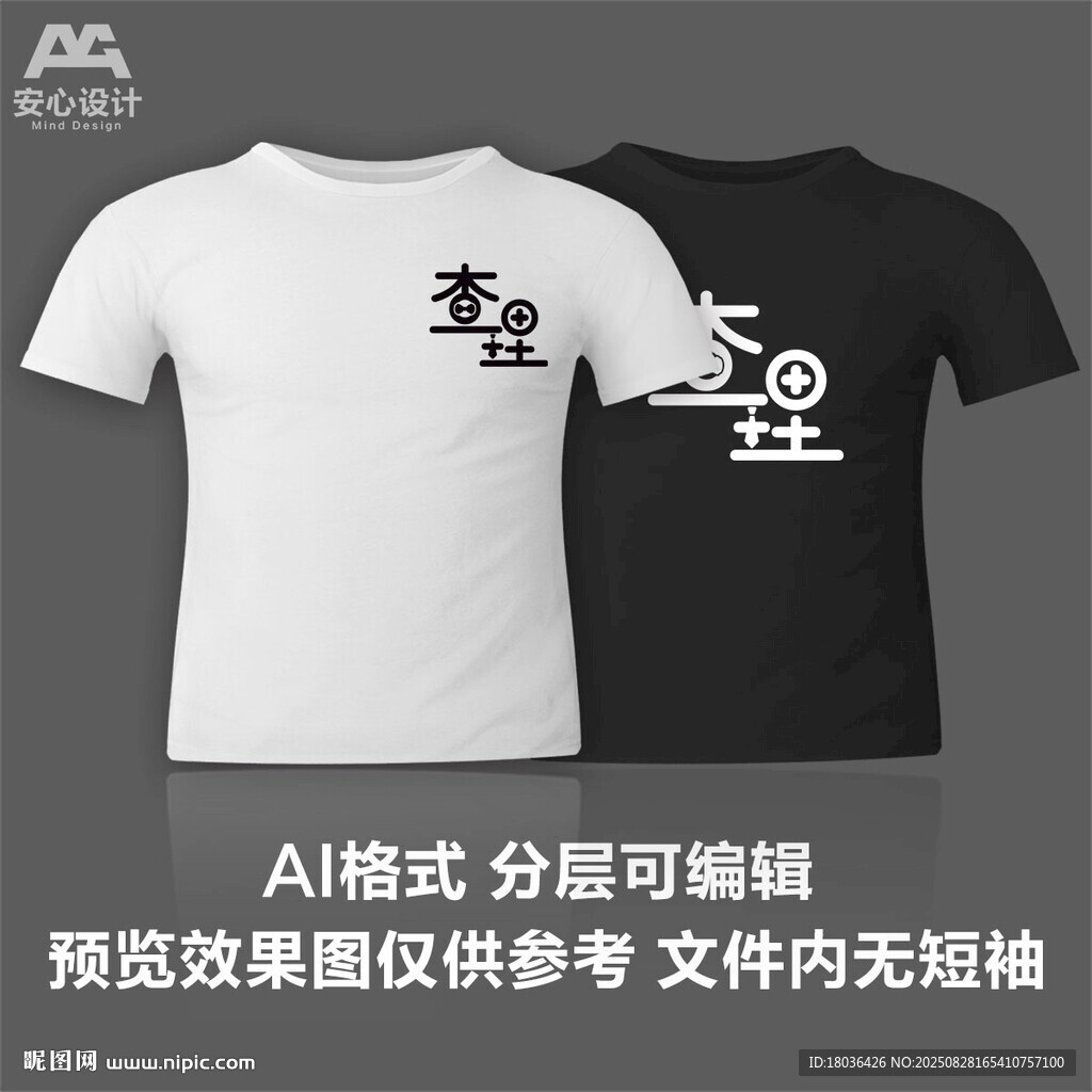 查理电台文字文化衫T恤印花设计