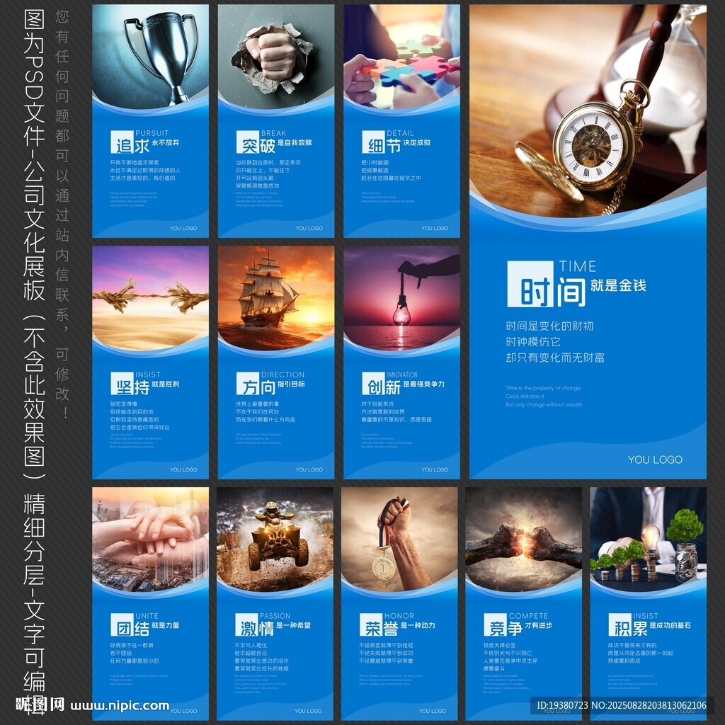 企业文化