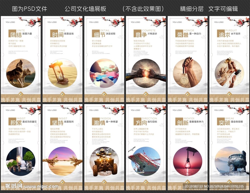 公司文化
