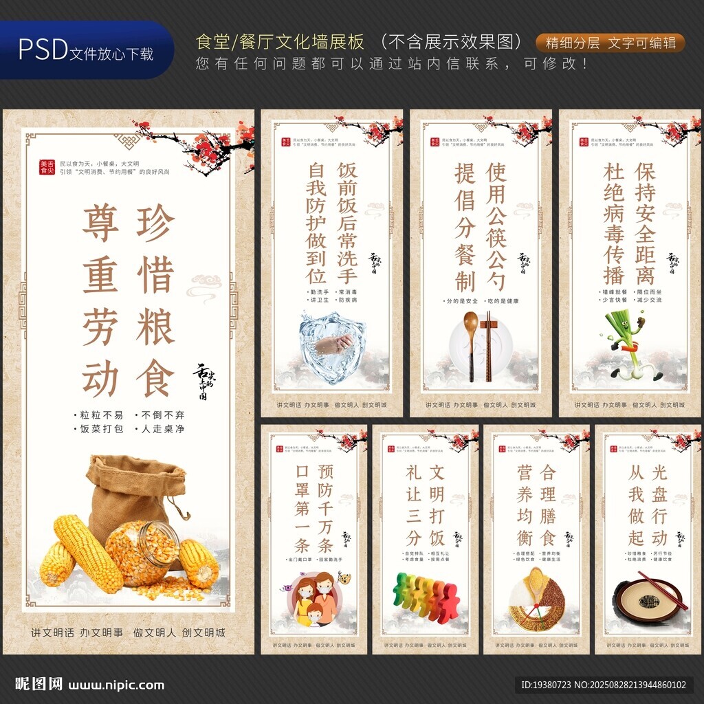 食堂文化