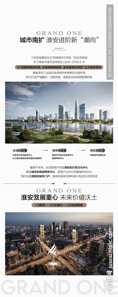 城市南扩科技城新区卖点易拉宝展