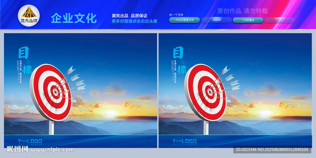 目标海报