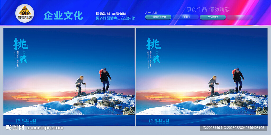 滑雪