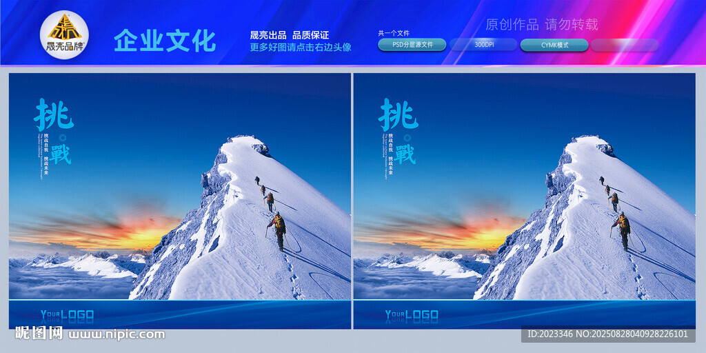 挑战极限