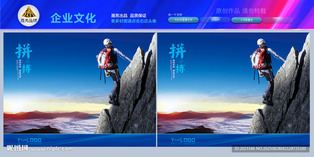 超越自我拼搏未来企业公司文化墙