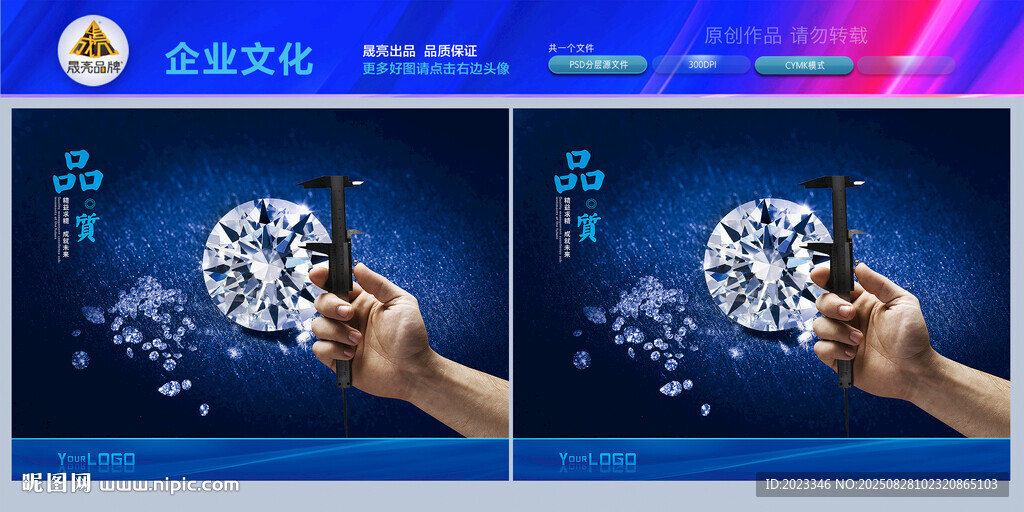 精雕细琢钻石品质金龙文化背景