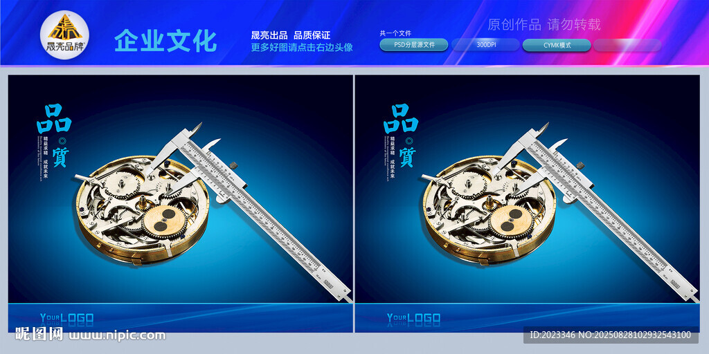 精雕细琢海报