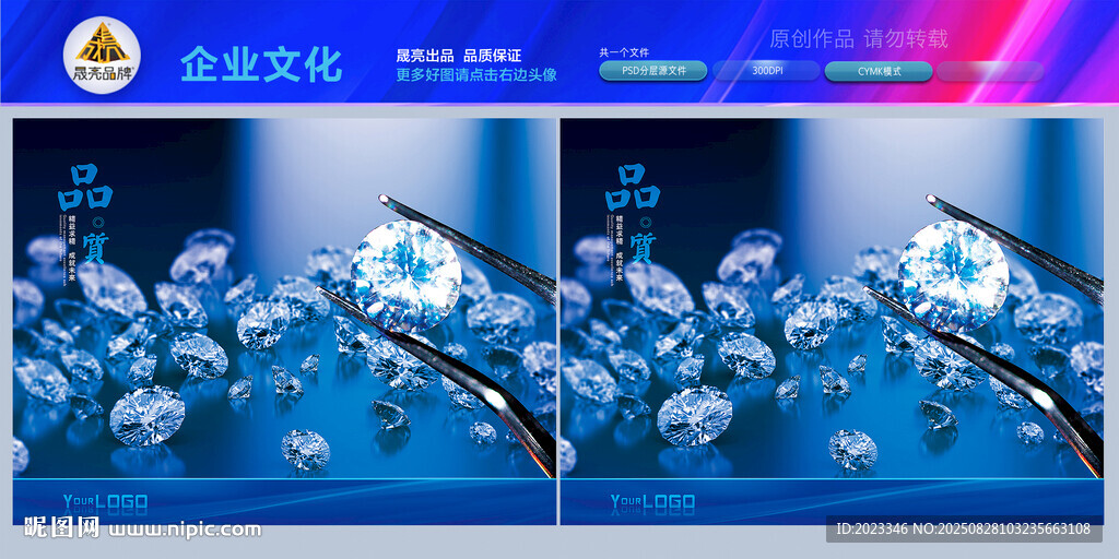 钻石品质量篇