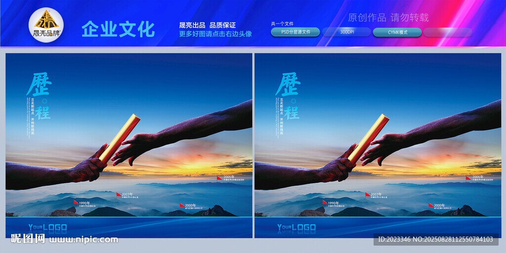发展历程
