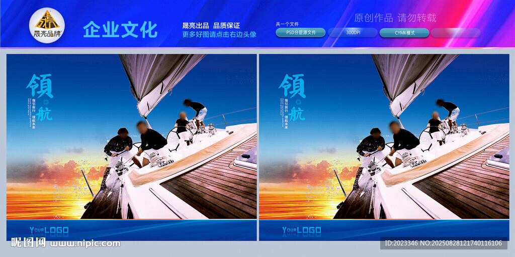 扬帆启航