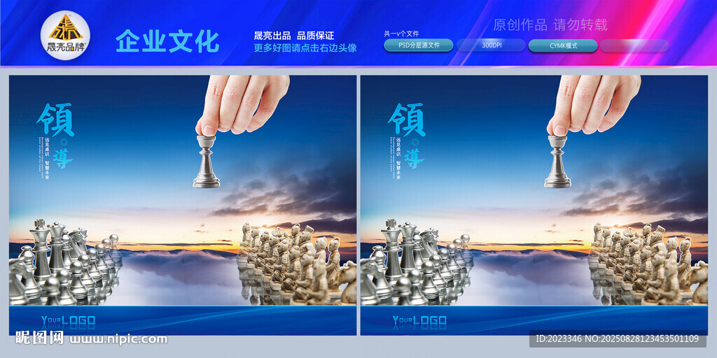 棋文化墙