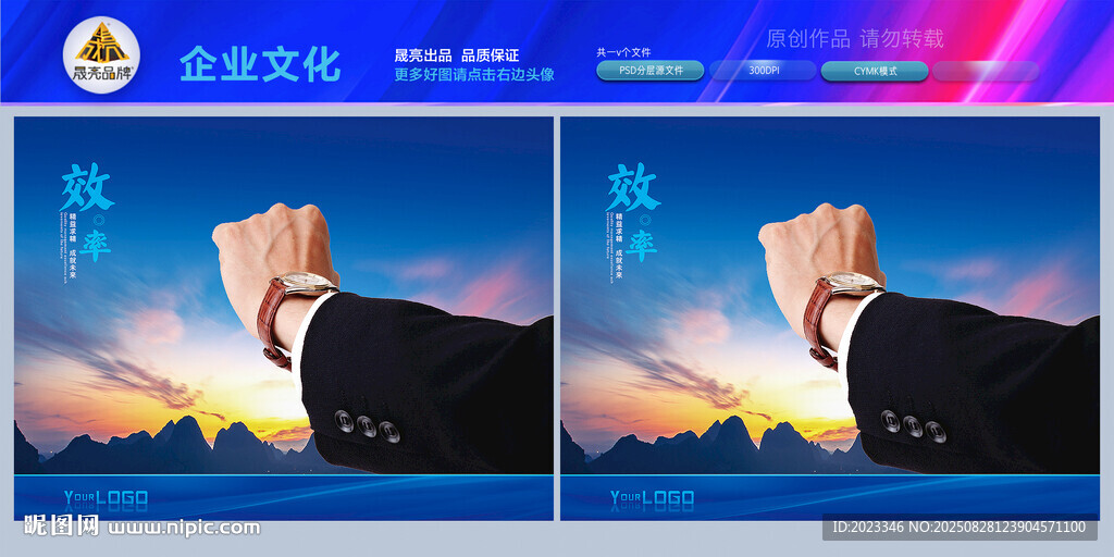 时间效率品质管理篇