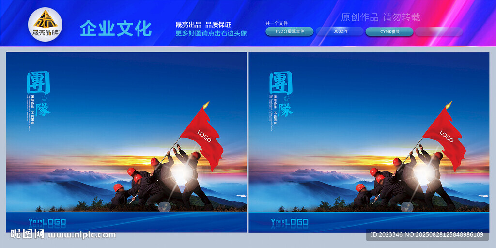 团结就是力量团结精神