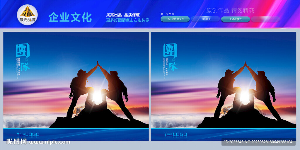 协作共赢