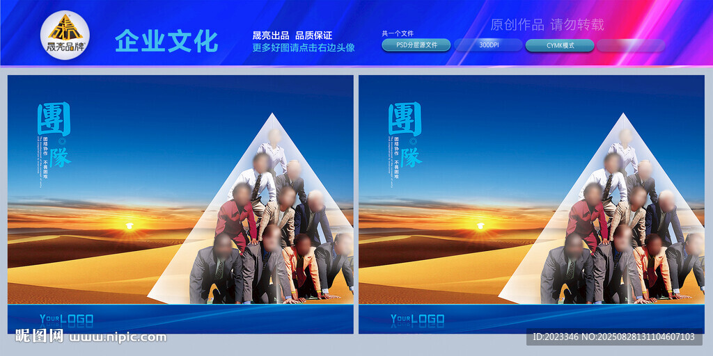 团结就是力量