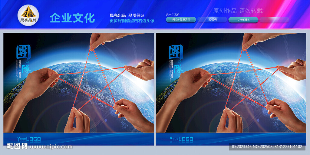 团结合作