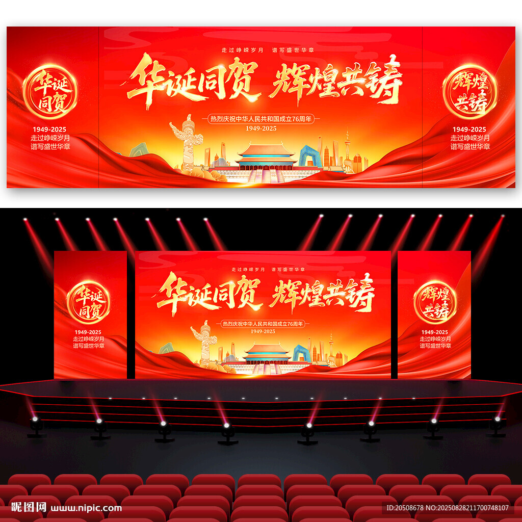 中秋节