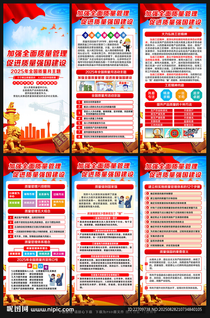 质量月展架