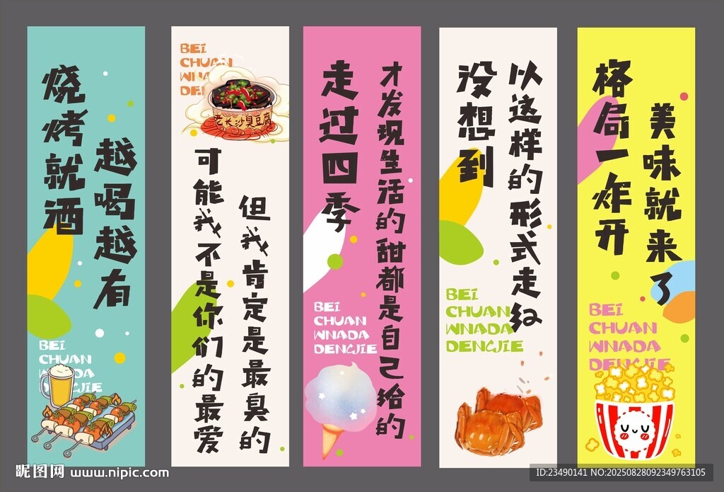 小吃店吊旗