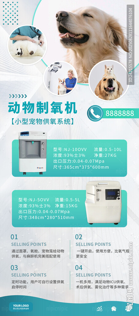 动物制氧机