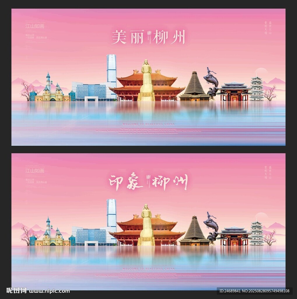  柳州