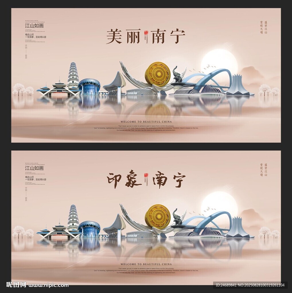 南宁 