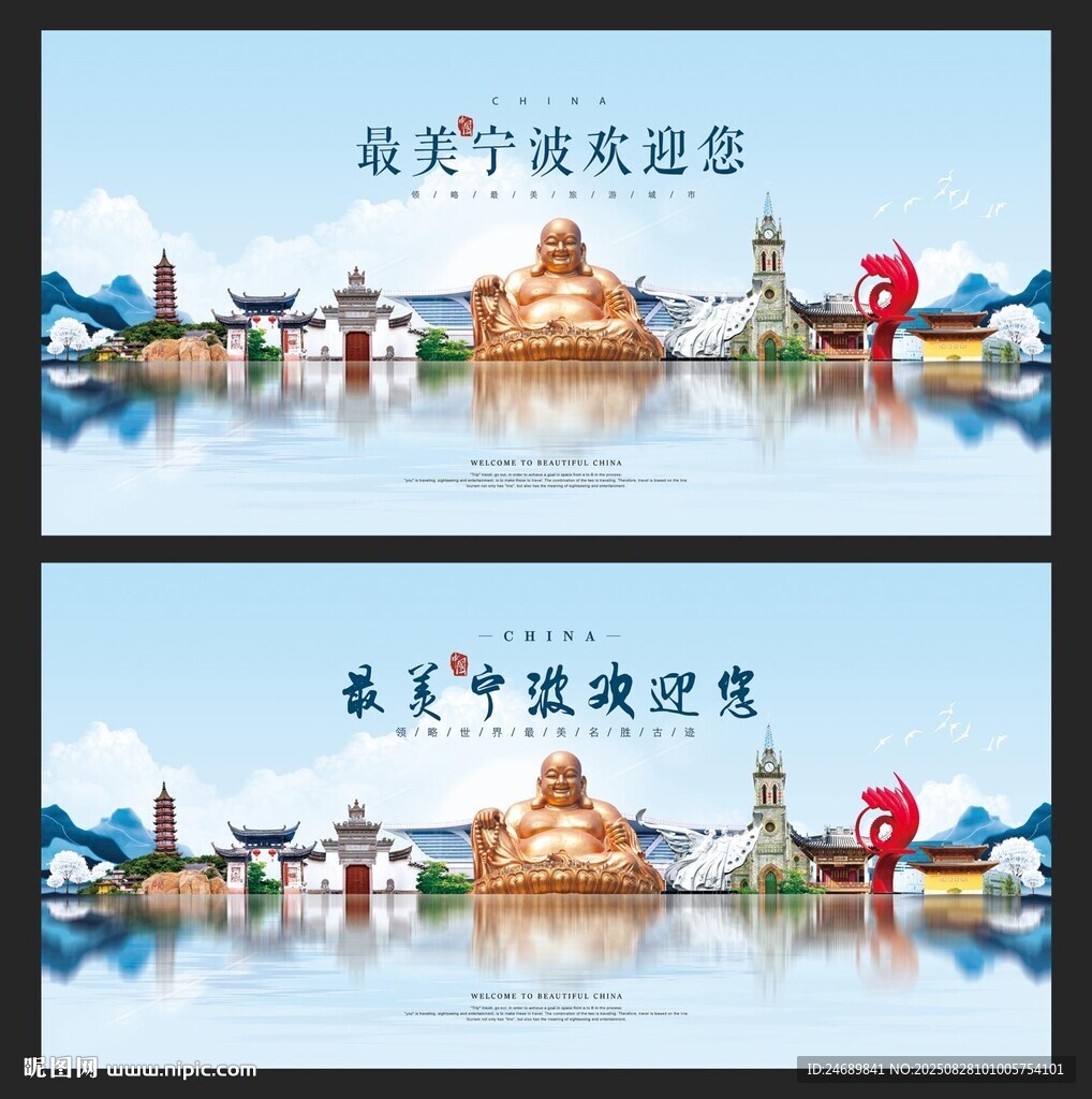 宁波