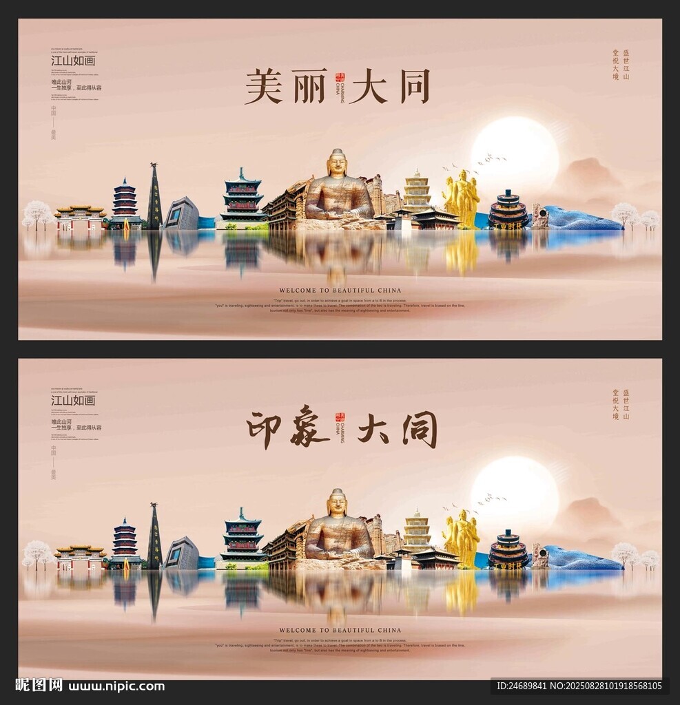  大同旅游 