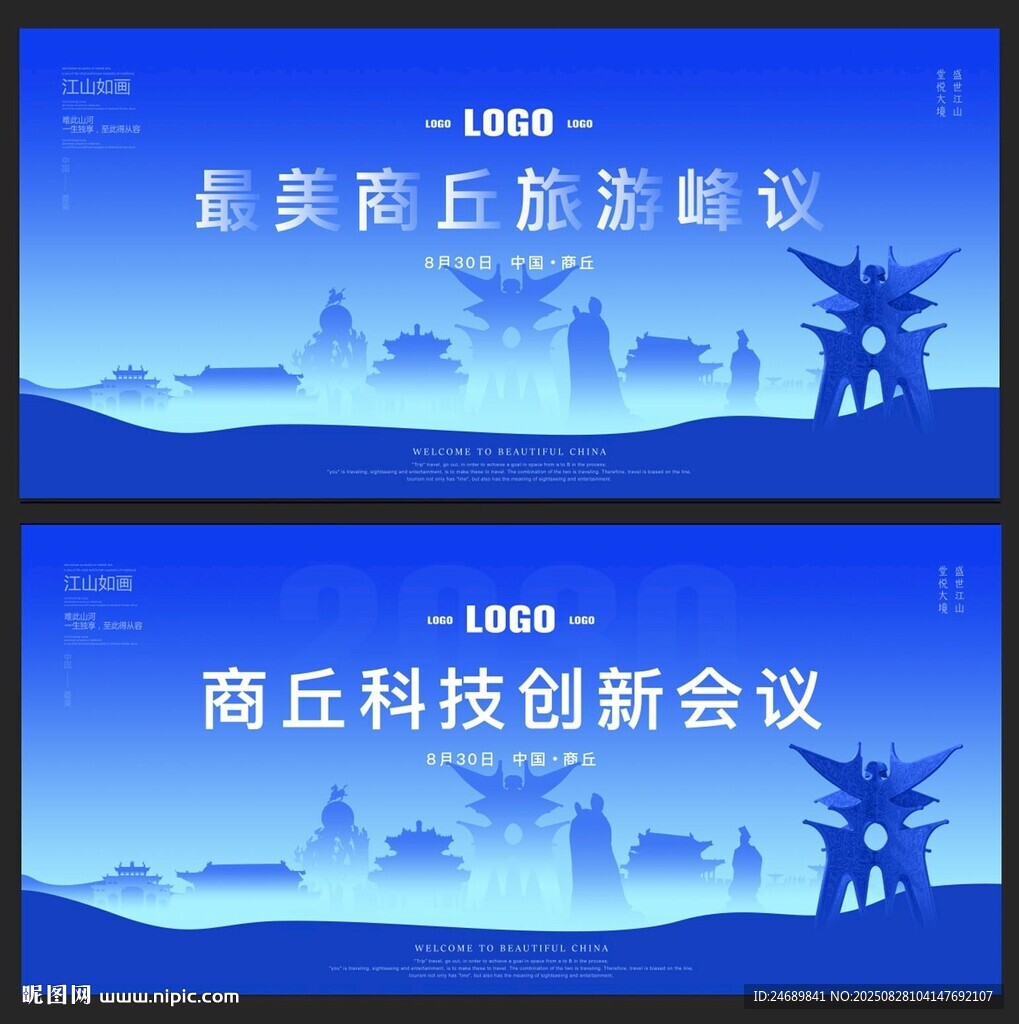商丘  