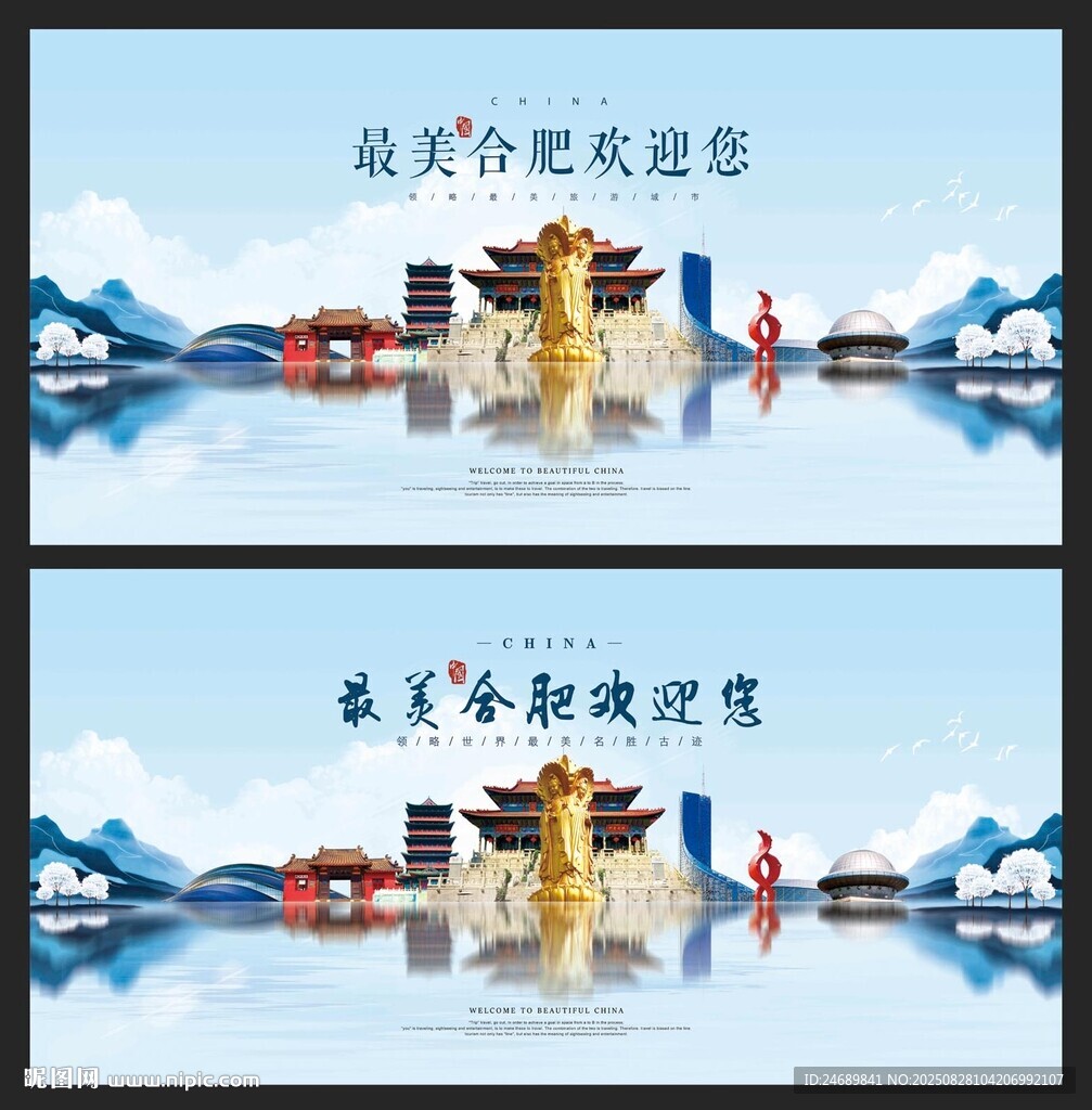 合肥