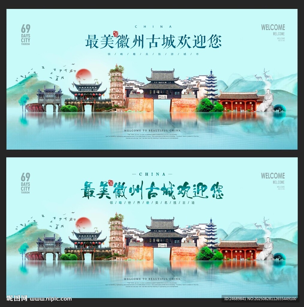 徽州古城