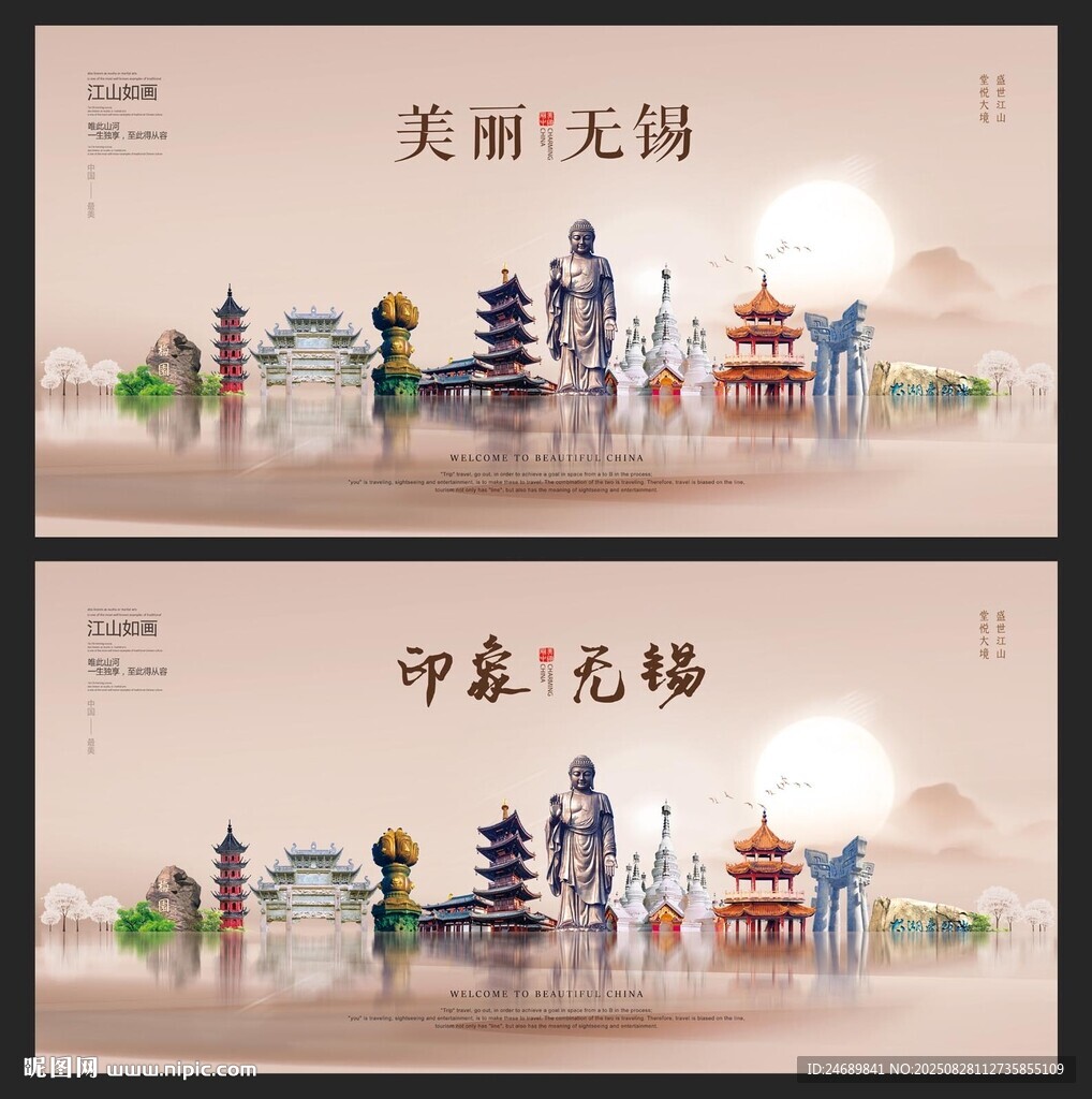 无锡