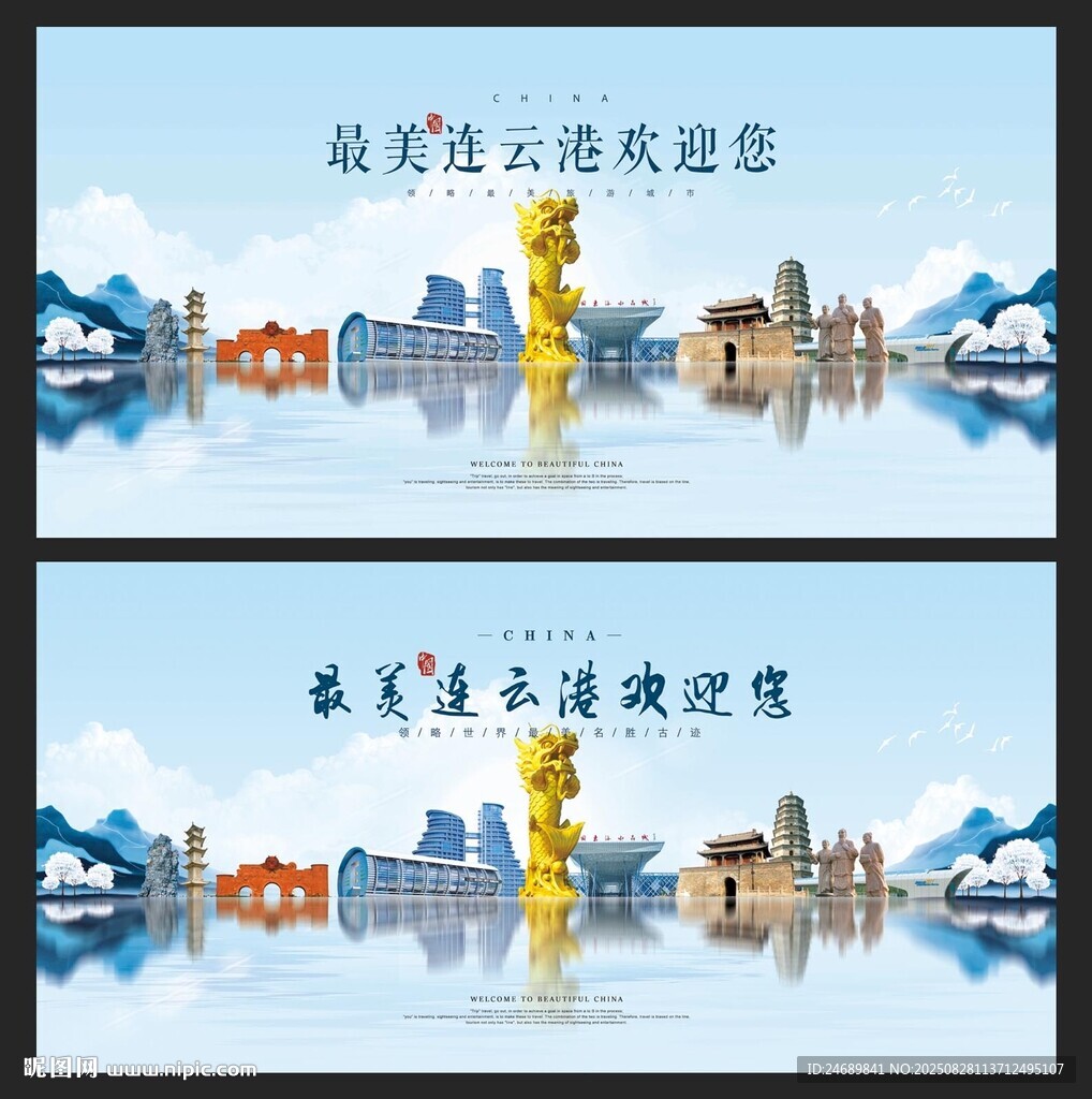 连云港