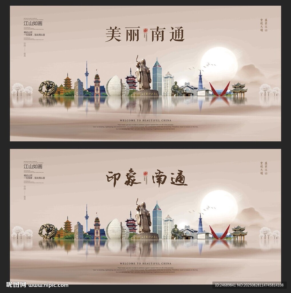  南通山水