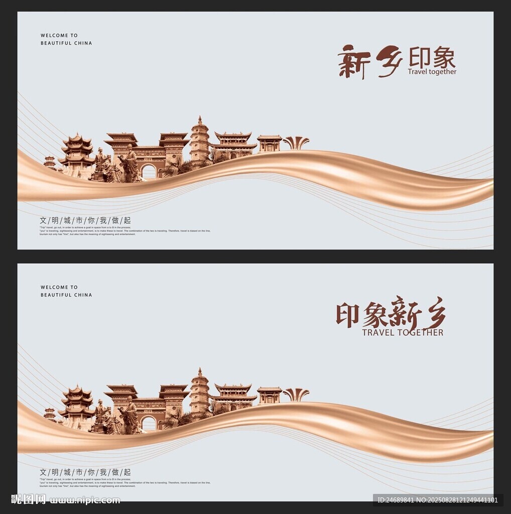 新乡  