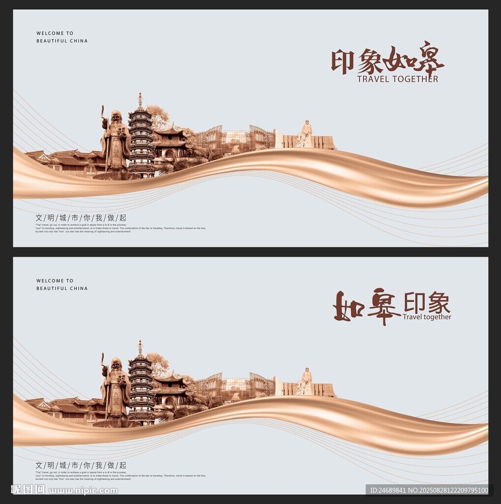如皋