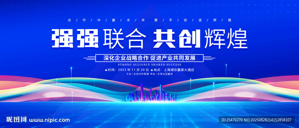 会议背景