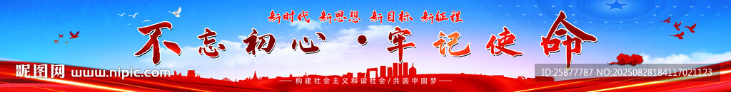 不忘初心