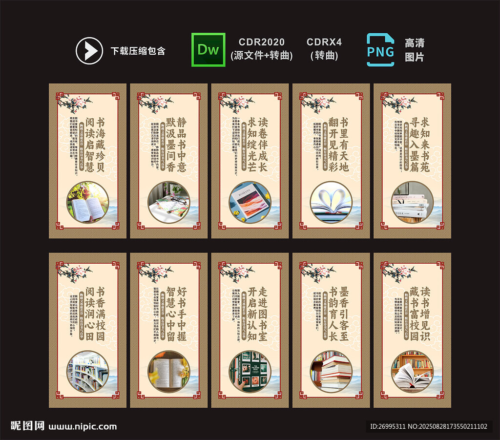 图书室