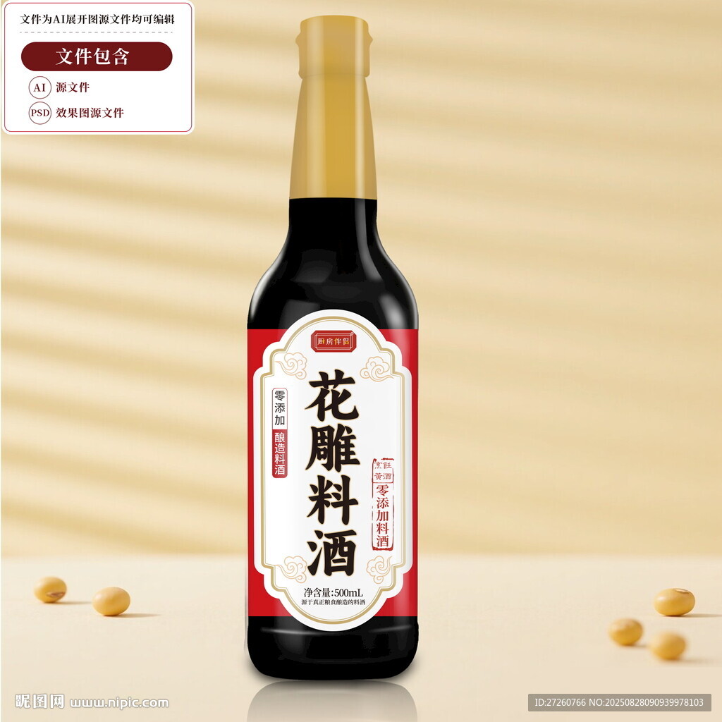 瓶装料酒
