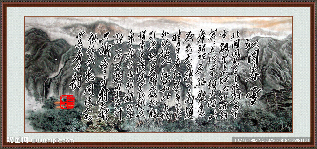 沁园春雪