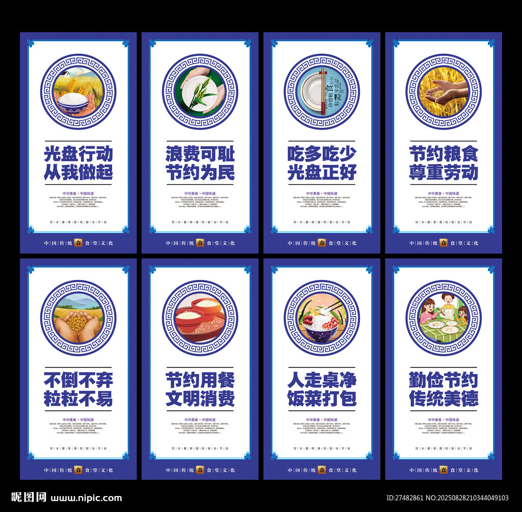 光盘行动