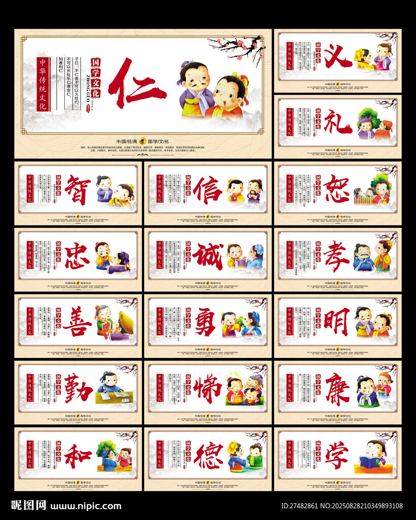 国学
