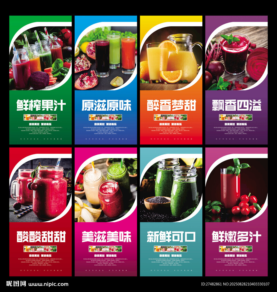 果汁
