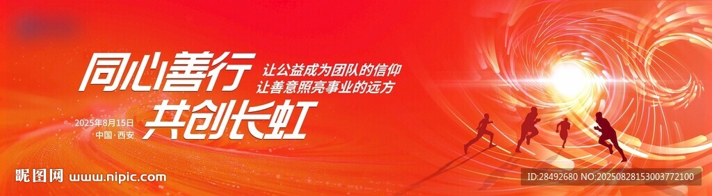 活动主图