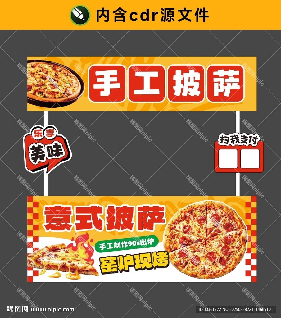 意式窑炉披萨