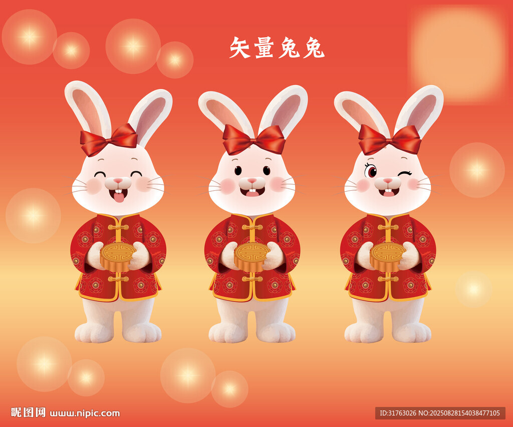 中秋可爱卡通兔兔