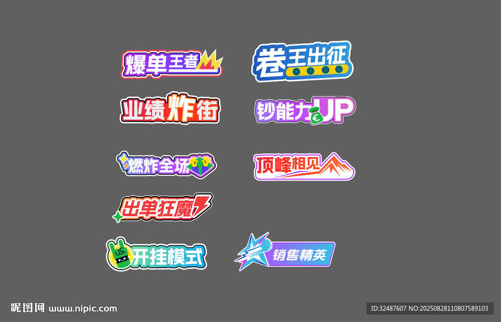销售手举牌