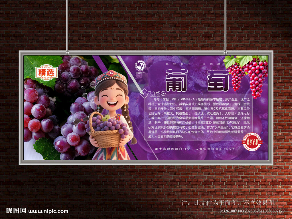 葡萄